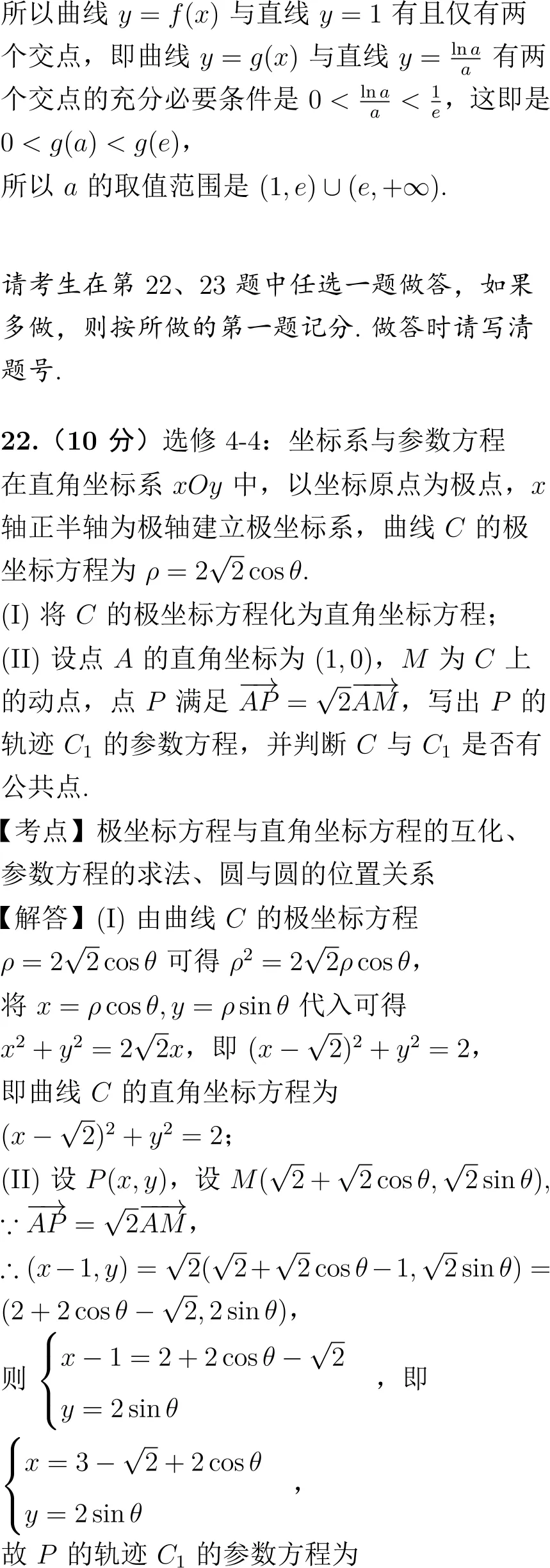 2021年高考数学试卷解析(全国甲卷)-第17张图片-四季读书网 2021年高考数学试卷解析(全国甲卷)-第17张图片-四季读书网