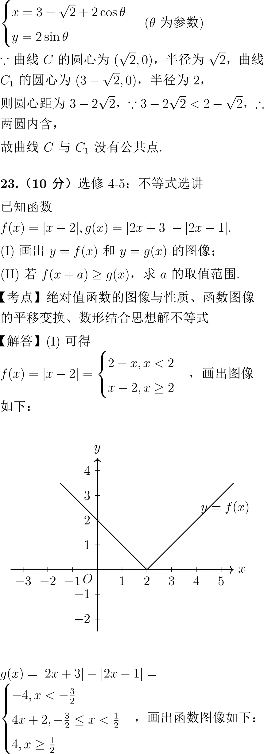 2021年高考数学试卷解析(全国甲卷)-第18张图片-四季读书网 2021年高考数学试卷解析(全国甲卷)-第18张图片-四季读书网