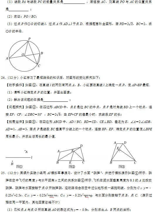 【贵州卷】2026年贵州省中考数学试卷(可下载电子版)-第6张图片-四季读书网