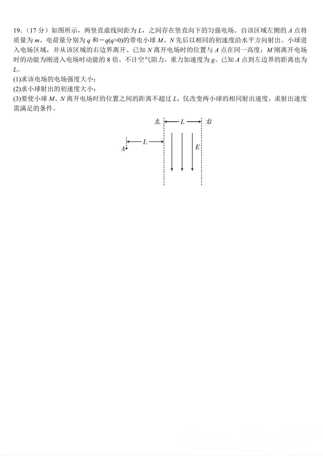 哈师大附中高一期末物理试卷-第8张图片-四季读书网