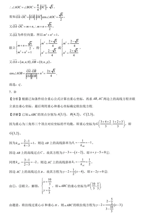 高二数学上学期选择性必修一第一次月考试卷-第8张图片-四季读书网