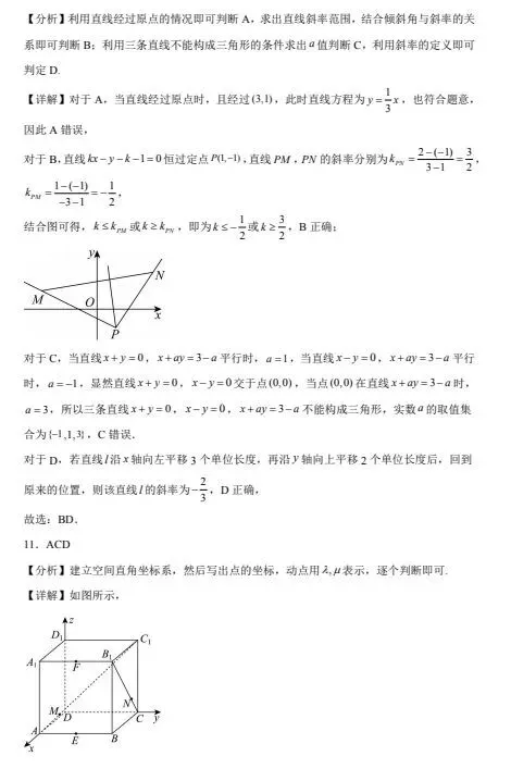 高二数学上学期选择性必修一第一次月考试卷-第10张图片-四季读书网