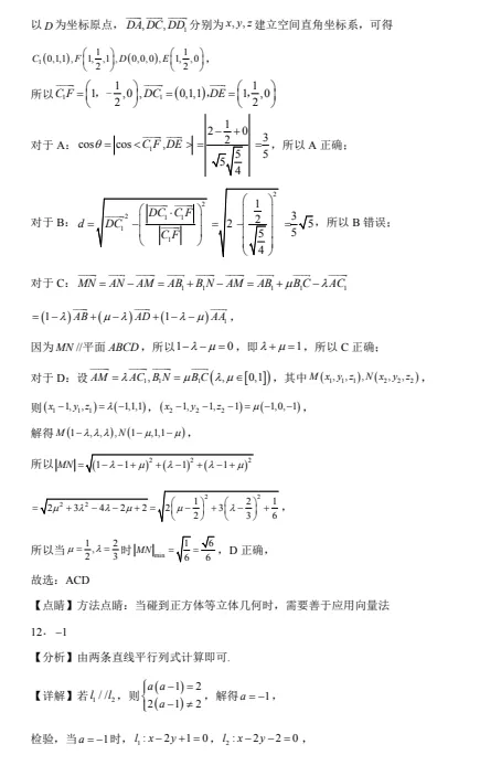 高二数学上学期选择性必修一第一次月考试卷-第11张图片-四季读书网