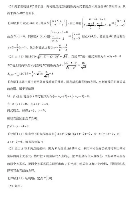 高二数学上学期选择性必修一第一次月考试卷-第14张图片-四季读书网