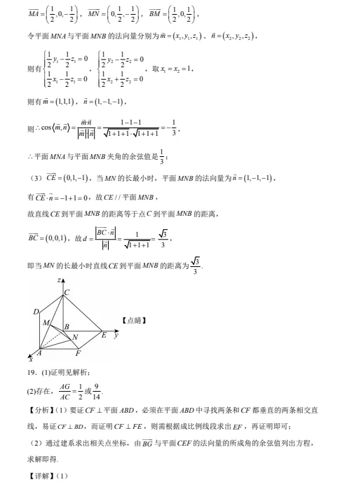 高二数学上学期选择性必修一第一次月考试卷-第17张图片-四季读书网