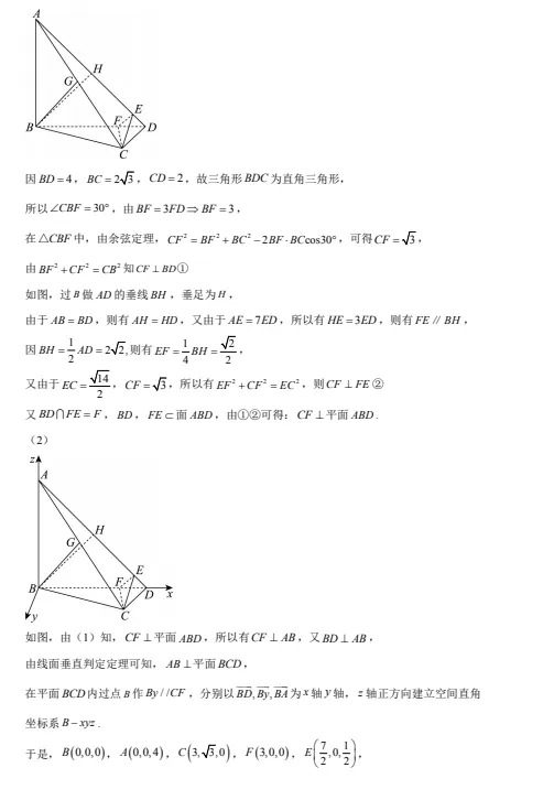 高二数学上学期选择性必修一第一次月考试卷-第18张图片-四季读书网