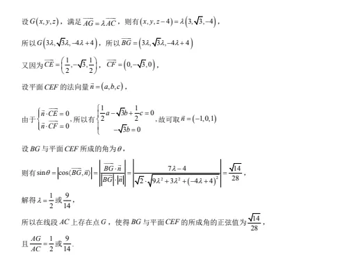 高二数学上学期选择性必修一第一次月考试卷-第19张图片-四季读书网