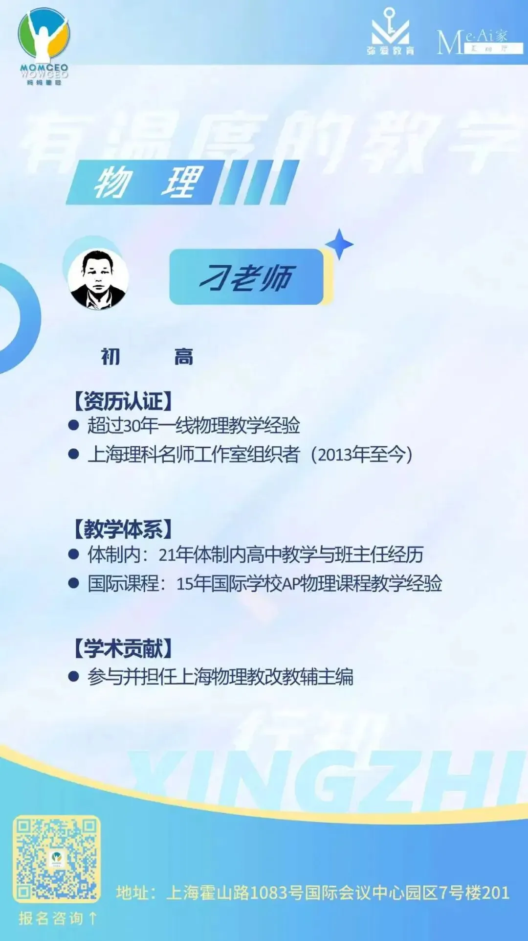 中考物理接近满分,高一月考58分?上海新高一物理断崖的真相-第2张图片-四季读书网 中考物理接近满分,高一月考58分?上海新高一物理断崖的真相-第2张图片-四季读书网