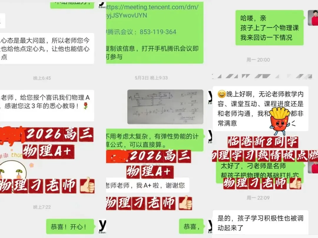 中考物理接近满分,高一月考58分?上海新高一物理断崖的真相-第3张图片-四季读书网 中考物理接近满分,高一月考58分?上海新高一物理断崖的真相-第3张图片-四季读书网
