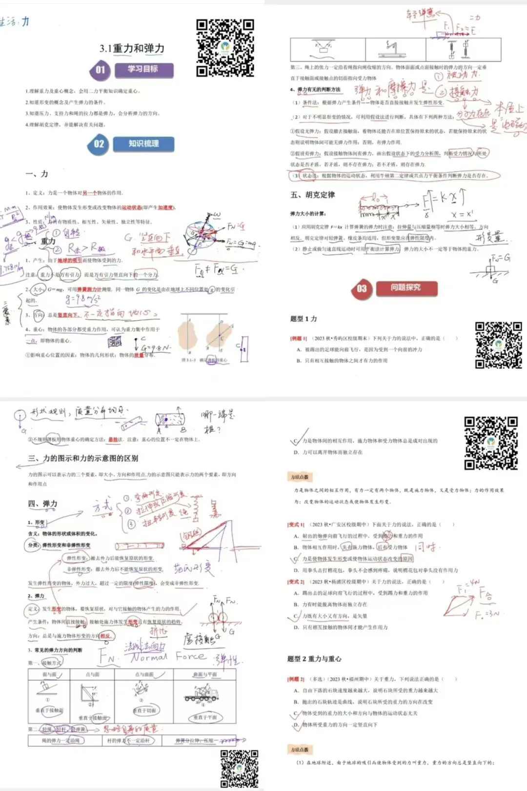 中考物理接近满分,高一月考58分?上海新高一物理断崖的真相-第4张图片-四季读书网 中考物理接近满分,高一月考58分?上海新高一物理断崖的真相-第4张图片-四季读书网