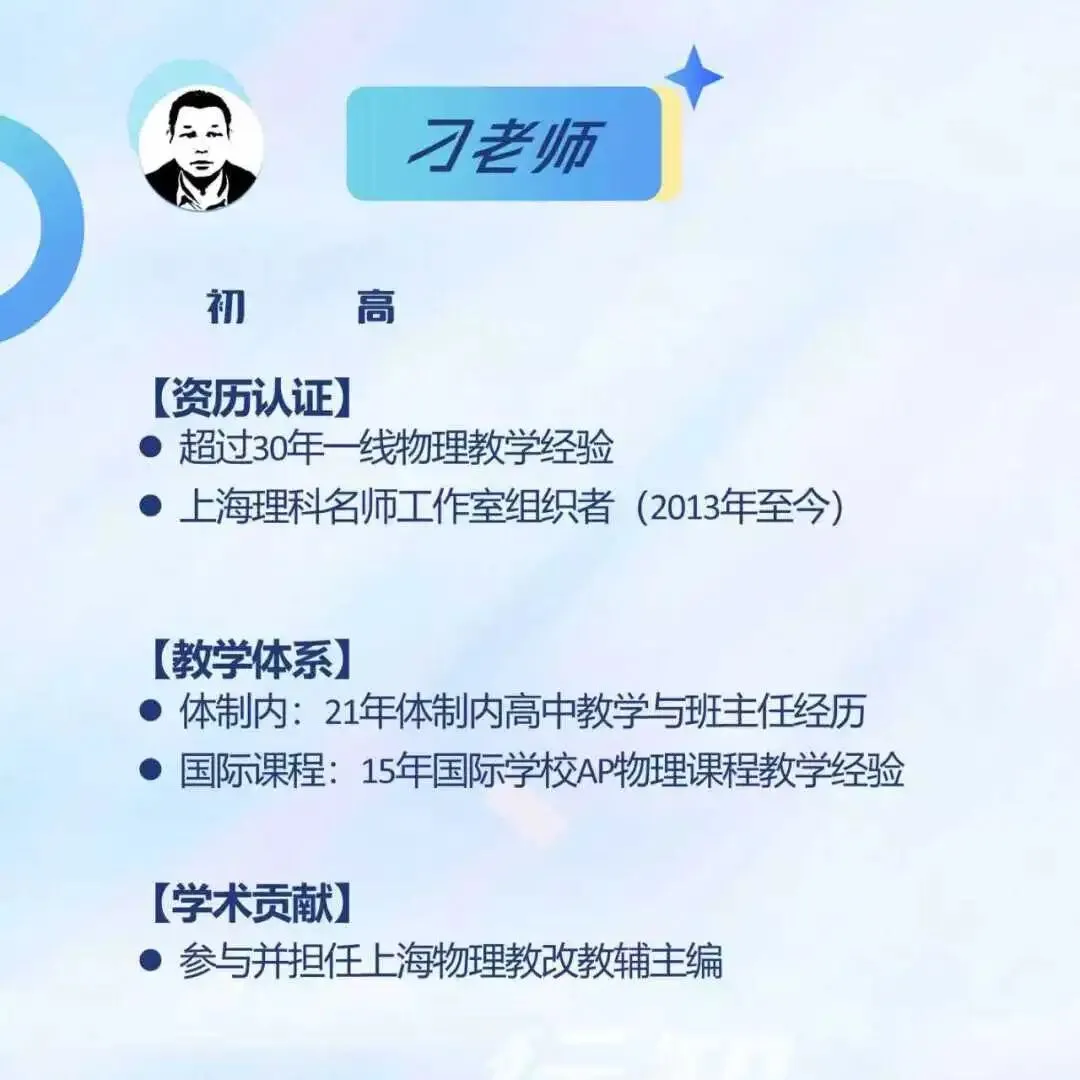 中考物理接近满分,高一月考58分?上海新高一物理断崖的真相-第18张图片-四季读书网 中考物理接近满分,高一月考58分?上海新高一物理断崖的真相-第18张图片-四季读书网