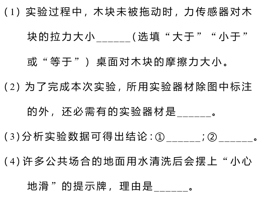 2026年中考物理试题赏析(十一)-第9张图片-四季读书网 2026年中考物理试题赏析(十一)-第9张图片-四季读书网