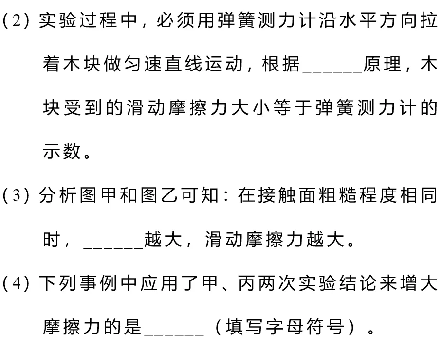 2026年中考物理试题赏析(十一)-第11张图片-四季读书网 2026年中考物理试题赏析(十一)-第11张图片-四季读书网