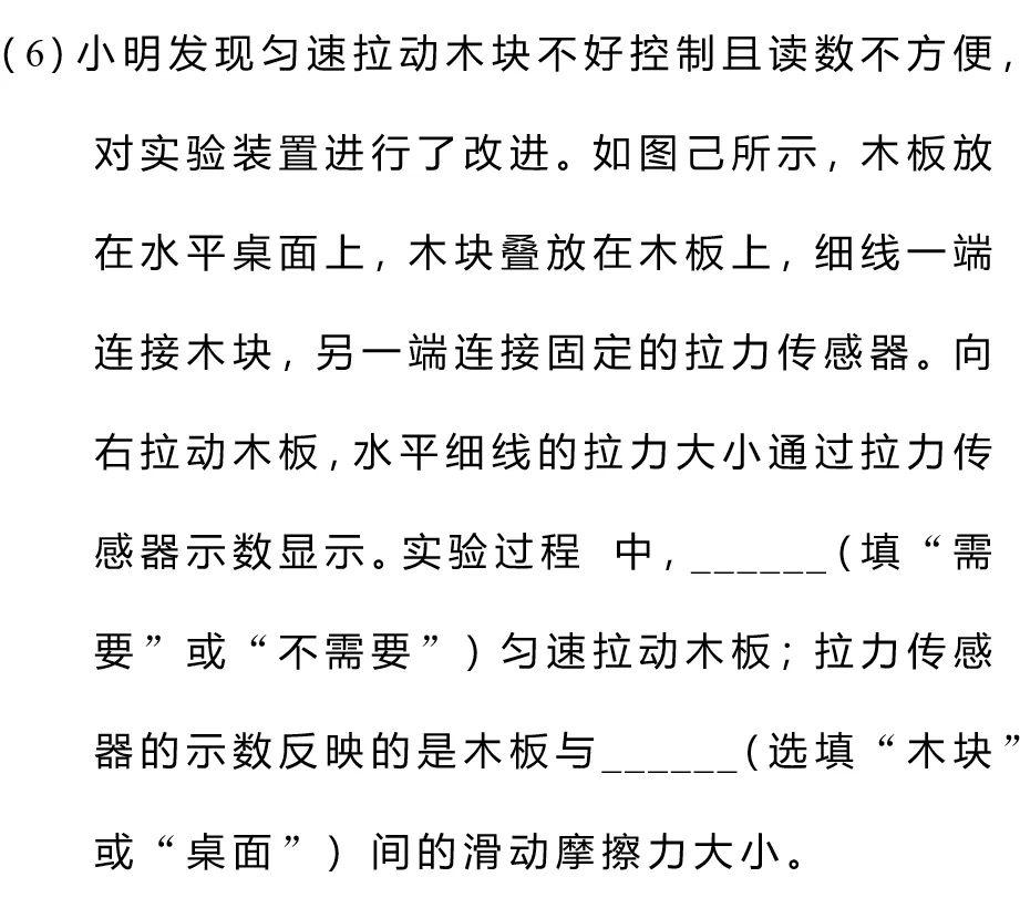 2026年中考物理试题赏析(十一)-第13张图片-四季读书网 2026年中考物理试题赏析(十一)-第13张图片-四季读书网