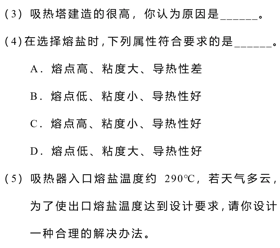 2026年中考物理试题赏析(十一)-第17张图片-四季读书网 2026年中考物理试题赏析(十一)-第17张图片-四季读书网