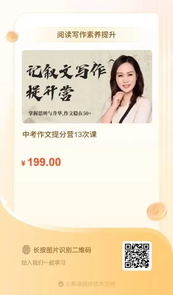 26中考语文精选高分作文范文5篇,总有一篇让你受益匪浅!-第2张图片-四季读书网 26中考语文精选高分作文范文5篇,总有一篇让你受益匪浅!-第2张图片-四季读书网