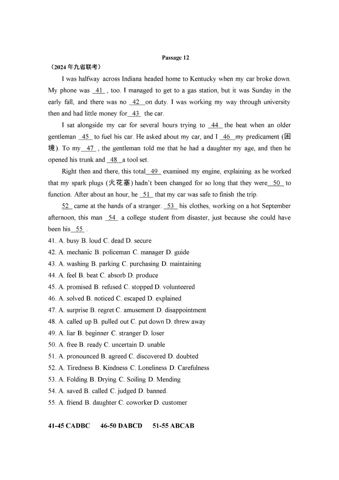 【真题汇总】2020-2026年高考英语真题之完形填空-第12张图片-四季读书网