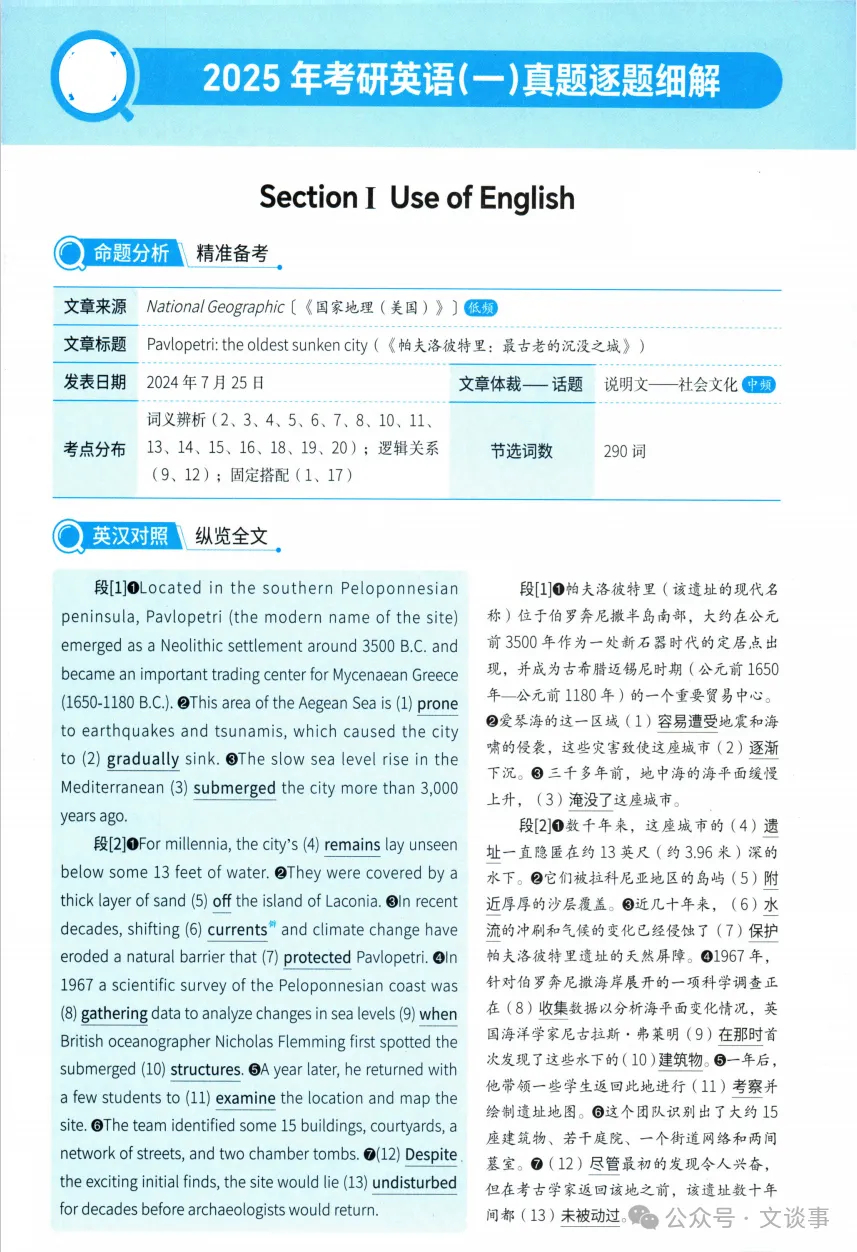 【英一】英语一历年真题及答案解析PDF(1980-2026年-第4张图片-四季读书网