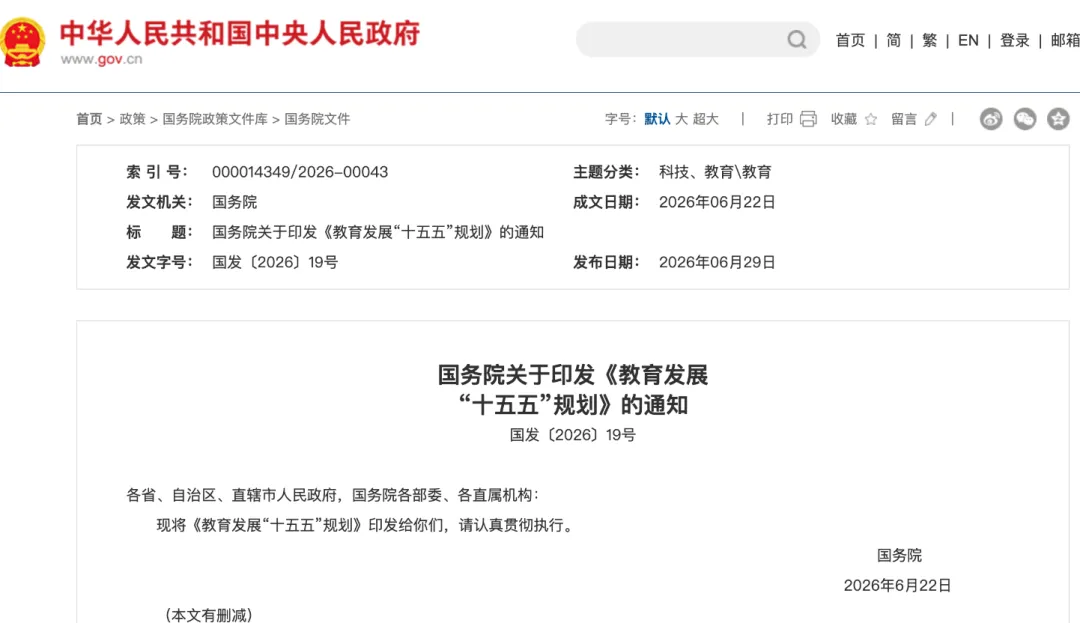 取消中考,又一城市官宣!-第1张图片-四季读书网