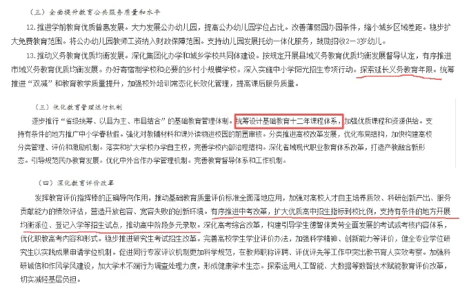 取消中考,又一城市官宣!-第2张图片-四季读书网