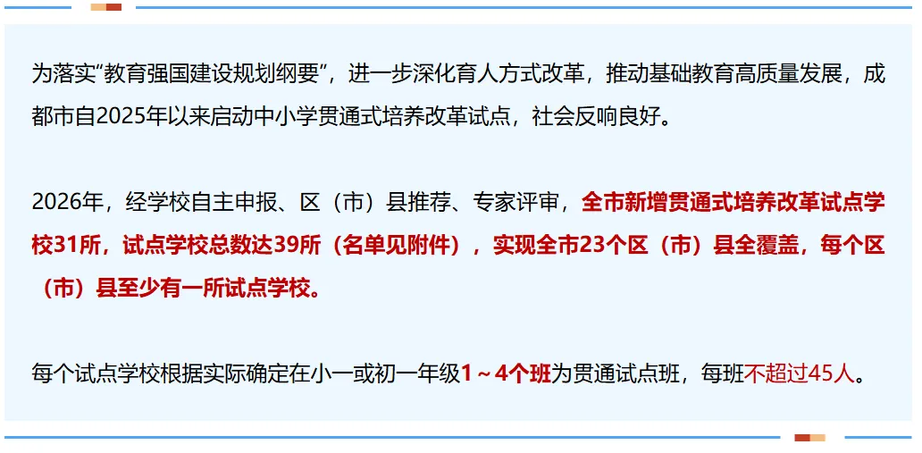 取消中考,又一城市官宣!-第4张图片-四季读书网