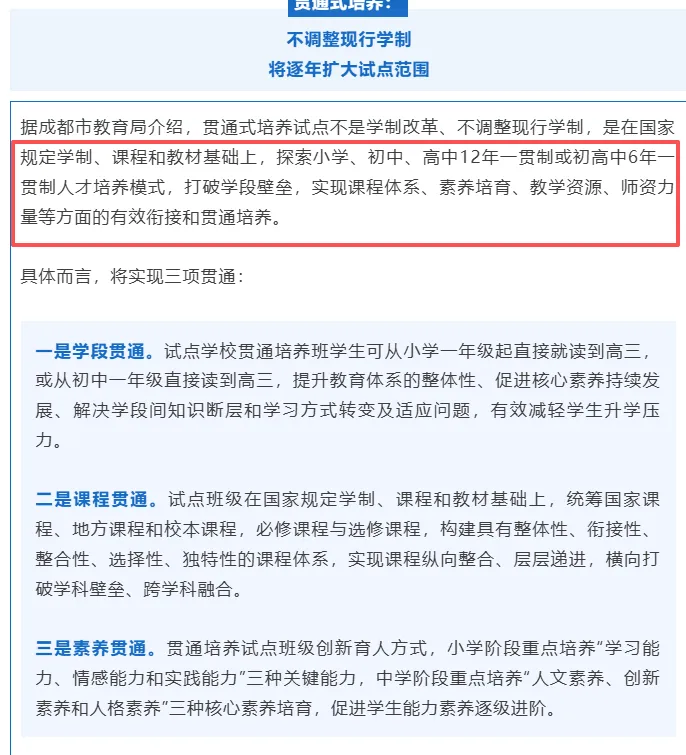 取消中考,又一城市官宣!-第6张图片-四季读书网