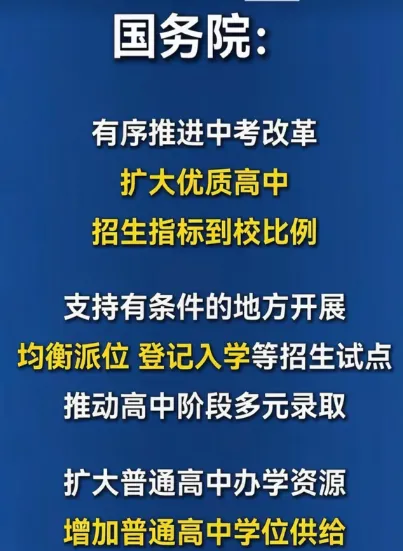 取消中考,又一城市官宣!-第7张图片-四季读书网
