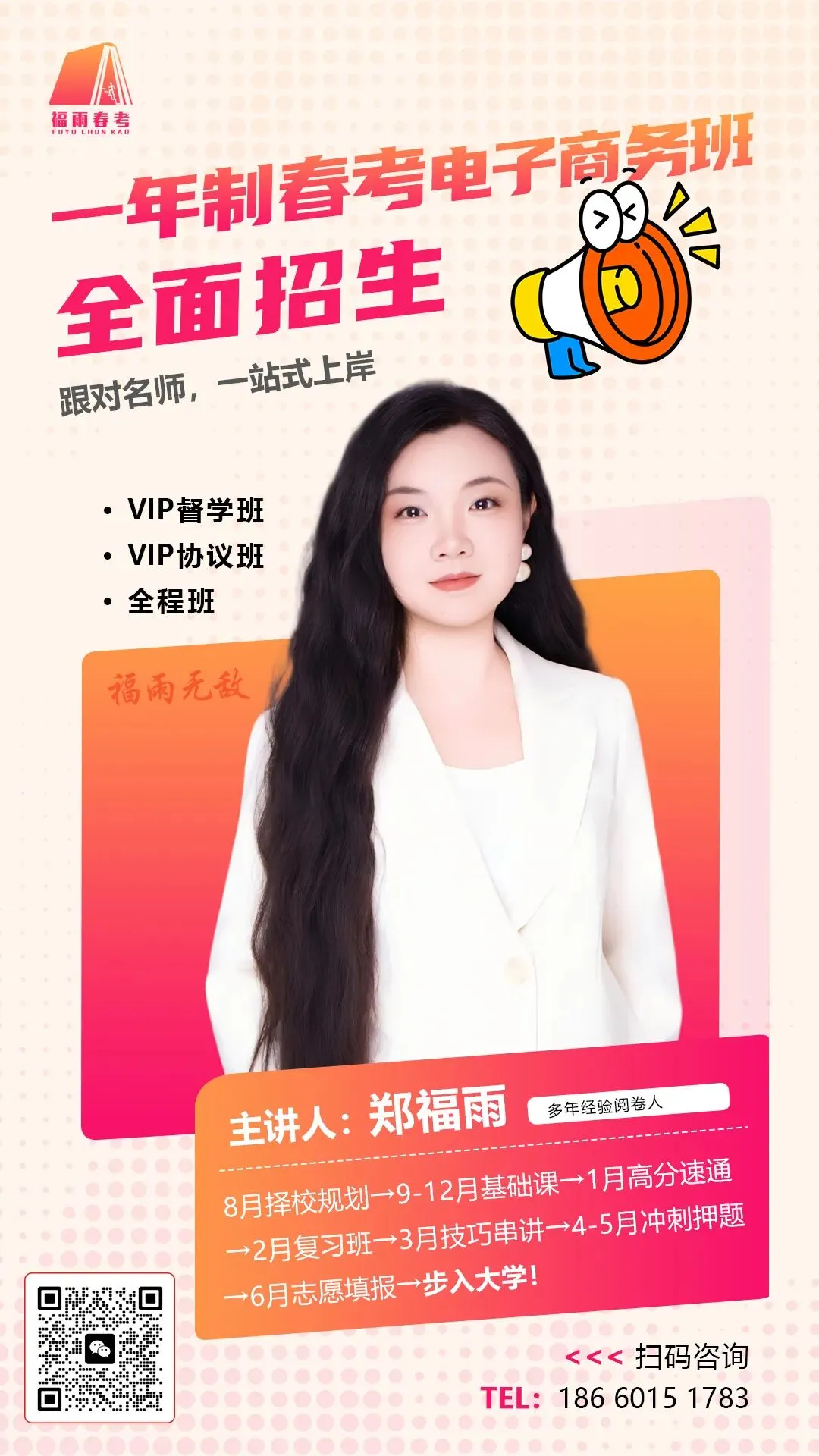 真题分享 | 2025年山东春季高考电子商务类专业知识真题【纯净无水印】-第11张图片-四季读书网