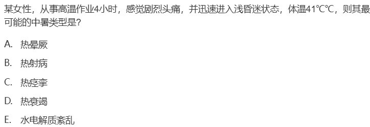 真题回顾 | 公卫执医(笔试)备考锦囊(No.2026056)-第2张图片-四季读书网