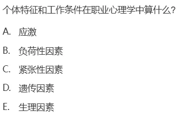真题回顾 | 公卫执医(笔试)备考锦囊(No.2026056)-第5张图片-四季读书网