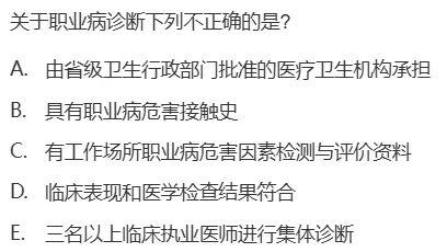 真题回顾 | 公卫执医(笔试)备考锦囊(No.2026056)-第8张图片-四季读书网