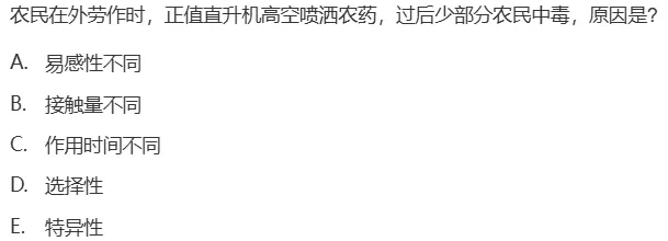 真题回顾 | 公卫执医(笔试)备考锦囊(No.2026056)-第10张图片-四季读书网