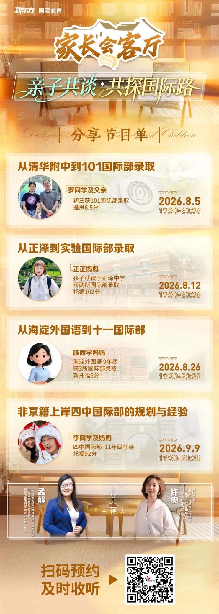 别死磕中考了!这条路线让北大妈妈都动容了-第2张图片-四季读书网 别死磕中考了!这条路线让北大妈妈都动容了-第2张图片-四季读书网