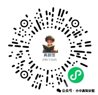 【高三真题】2026届A佳教育高三(下)5月检测全科+听力-第2张图片-四季读书网 【高三真题】2026届A佳教育高三(下)5月检测全科+听力-第2张图片-四季读书网