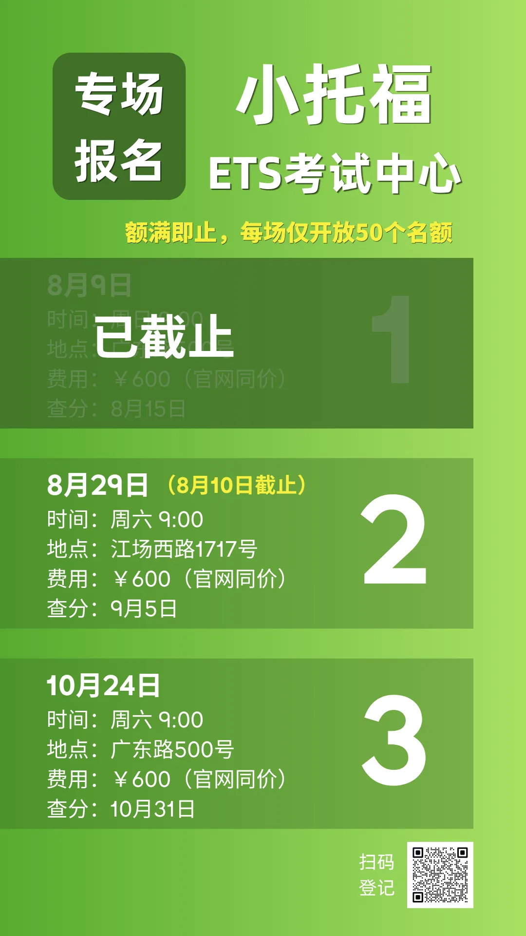 小托福专场报名,考场确认+送真题模考!-第5张图片-四季读书网 小托福专场报名,考场确认+送真题模考!-第5张图片-四季读书网