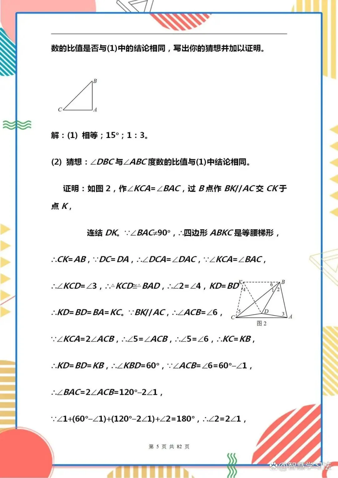 中考数学30道《经典压轴真题》精选,含解析!掌握好考试直接110+-第6张图片-四季读书网