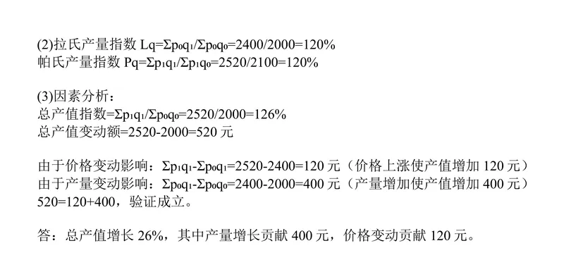 2027中国科学院大学432统计学考研真题讲义-第21张图片-四季读书网