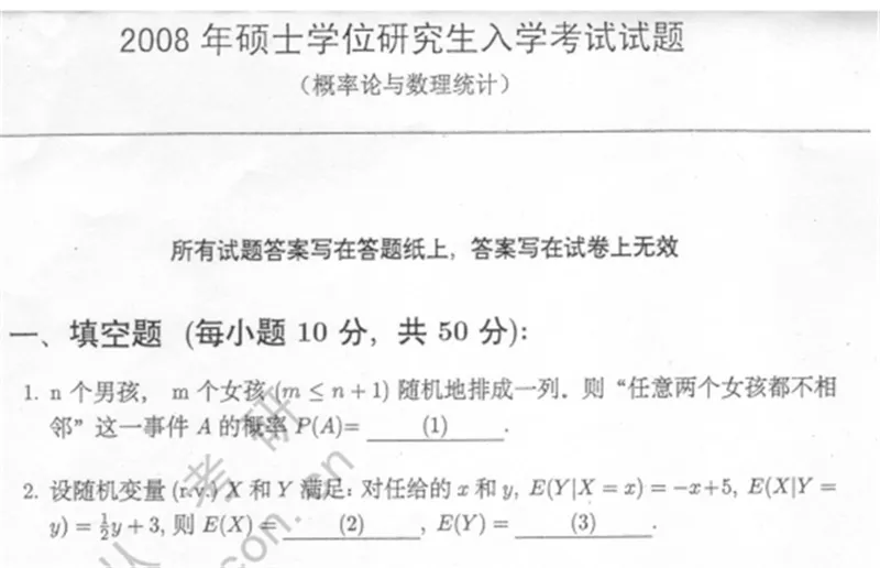2027中国科学院大学432统计学考研真题讲义-第29张图片-四季读书网
