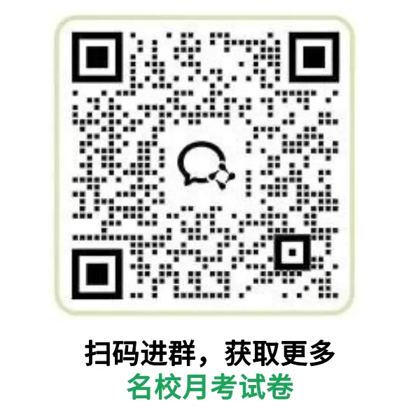 【华师一附中分班考试数学模拟题】-第2张图片-四季读书网 【华师一附中分班考试数学模拟题】-第2张图片-四季读书网