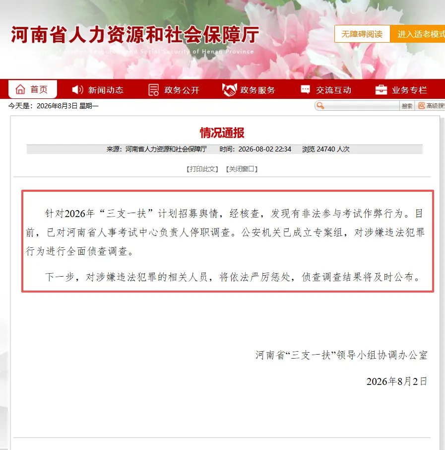考场不止作弊违规,带走试卷都会被禁考 5年?-第2张图片-四季读书网 考场不止作弊违规,带走试卷都会被禁考 5年?-第2张图片-四季读书网