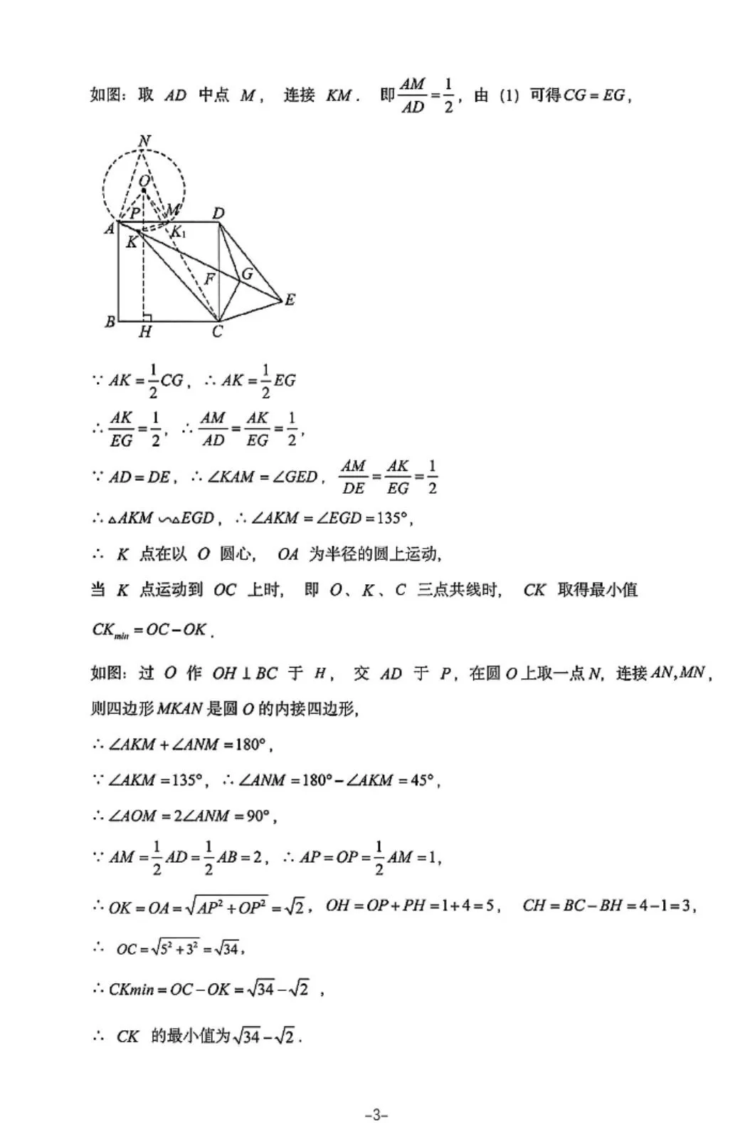 2026年武汉市中考数学试卷及答案-第9张图片-四季读书网