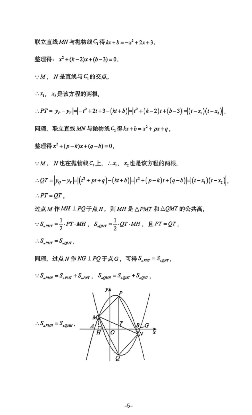 2026年武汉市中考数学试卷及答案-第11张图片-四季读书网