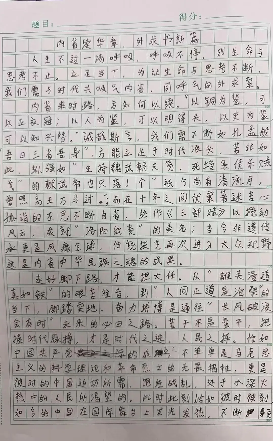 中考语文与高考语文学习策略探究-第1张图片-四季读书网