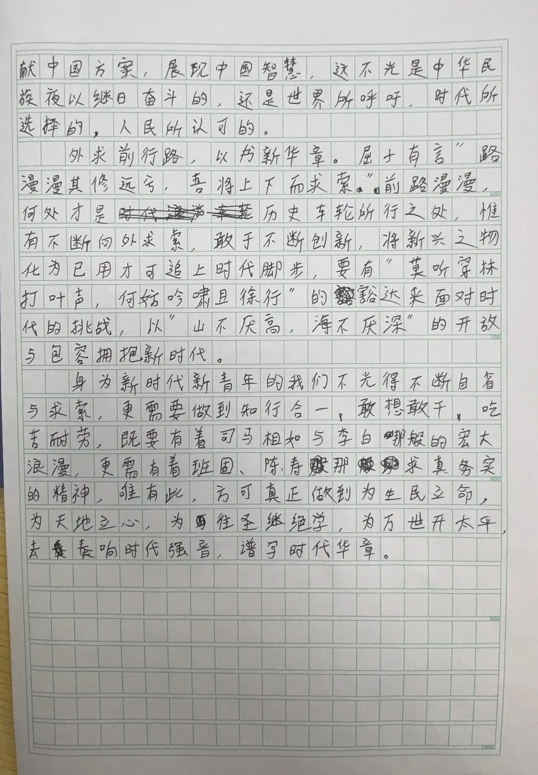 中考语文与高考语文学习策略探究-第2张图片-四季读书网