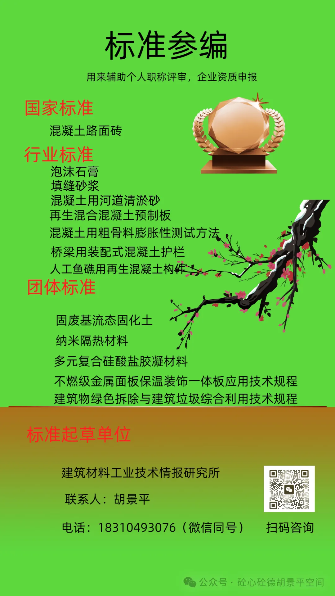 混凝土学习试卷(4)-第4张图片-四季读书网 混凝土学习试卷(4)-第4张图片-四季读书网