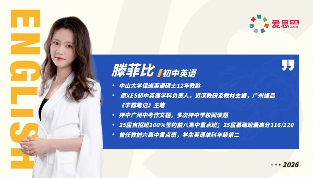 别纠结26中考数据了!广州27年新中考改革核心变化及备考方向!-第9张图片-四季读书网 别纠结26中考数据了!广州27年新中考改革核心变化及备考方向!-第9张图片-四季读书网