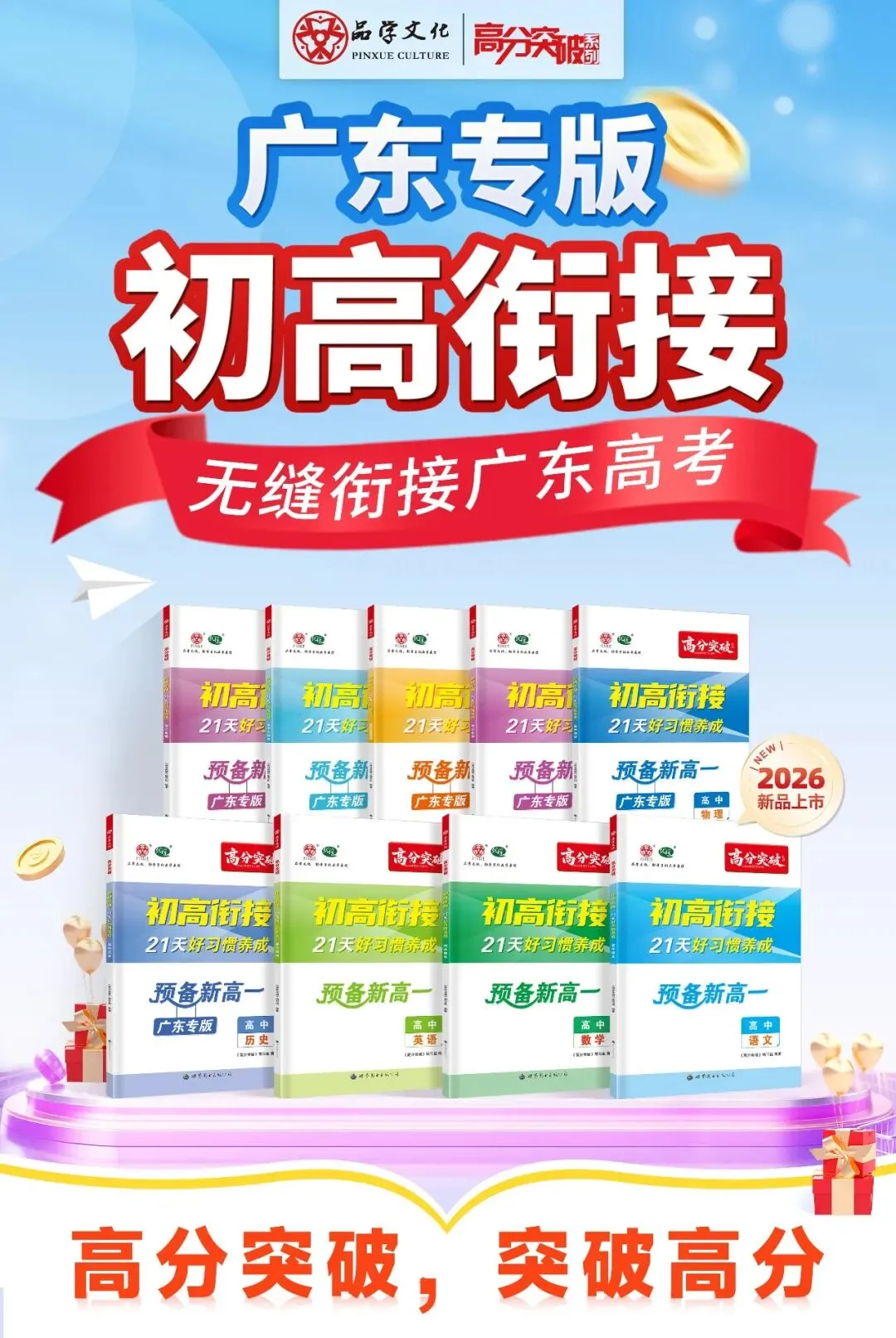 中考仅261分,高考611分!这位考生已被录取-第5张图片-四季读书网 中考仅261分,高考611分!这位考生已被录取-第5张图片-四季读书网
