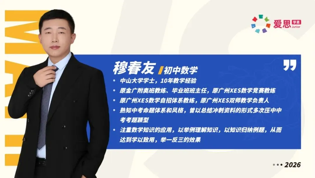 别纠结26中考数据了!广州27年新中考改革核心变化及备考方向!-第13张图片-四季读书网 别纠结26中考数据了!广州27年新中考改革核心变化及备考方向!-第13张图片-四季读书网