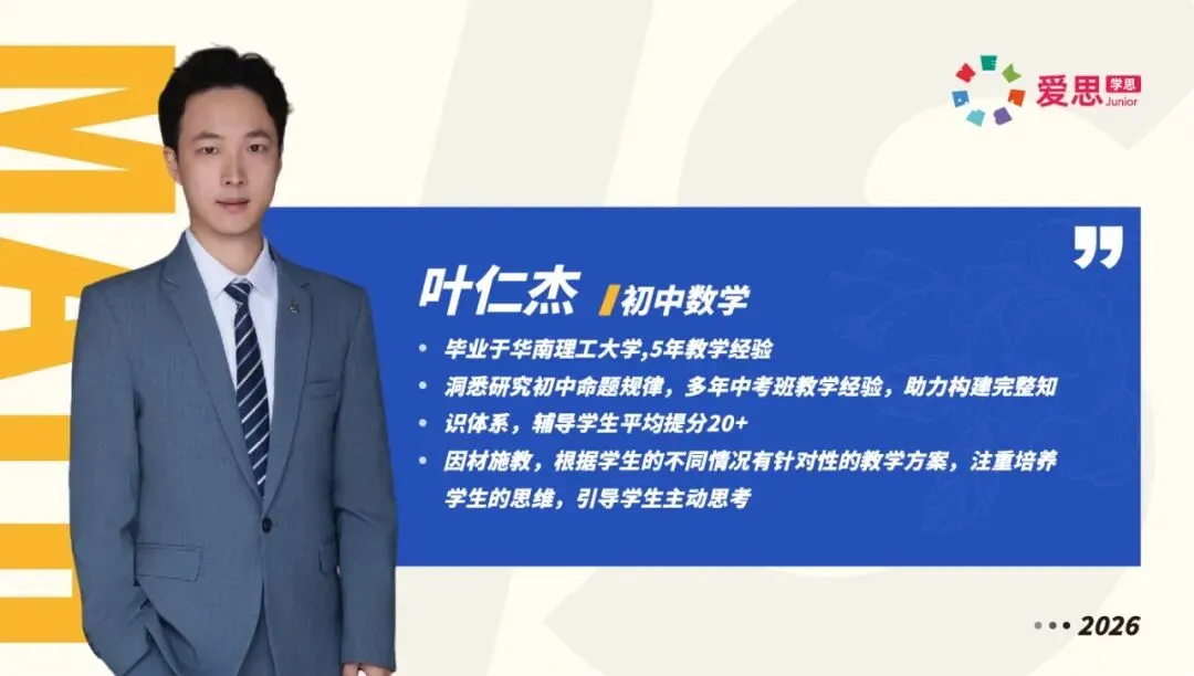 别纠结26中考数据了!广州27年新中考改革核心变化及备考方向!-第14张图片-四季读书网 别纠结26中考数据了!广州27年新中考改革核心变化及备考方向!-第14张图片-四季读书网