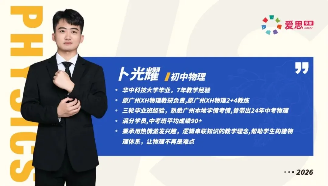 别纠结26中考数据了!广州27年新中考改革核心变化及备考方向!-第18张图片-四季读书网 别纠结26中考数据了!广州27年新中考改革核心变化及备考方向!-第18张图片-四季读书网